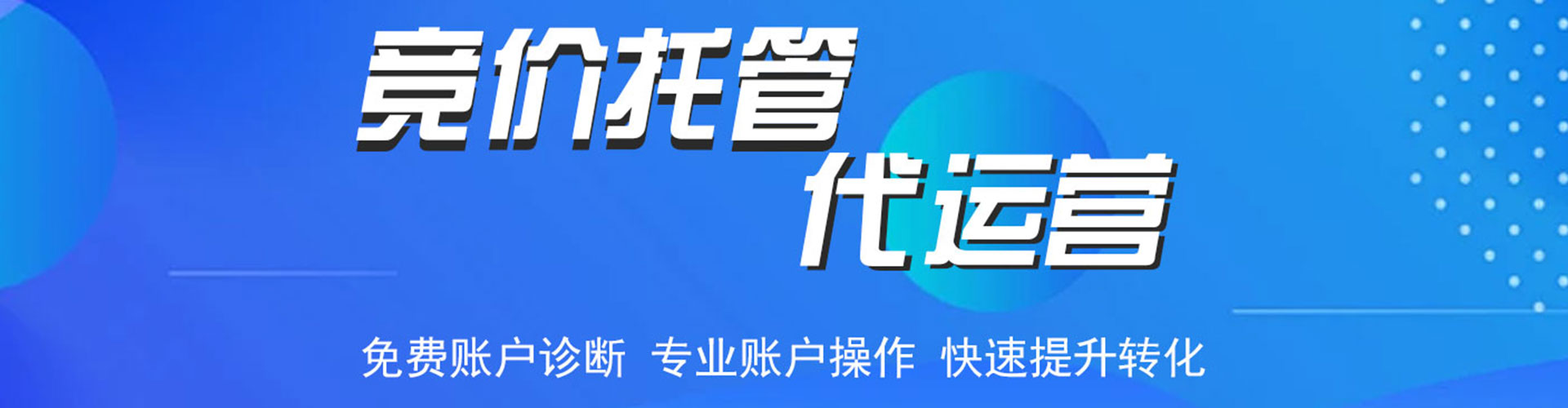 金牛百度包年竞价